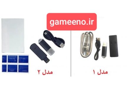 دانگل کپی خور PS4 ورژن 11
